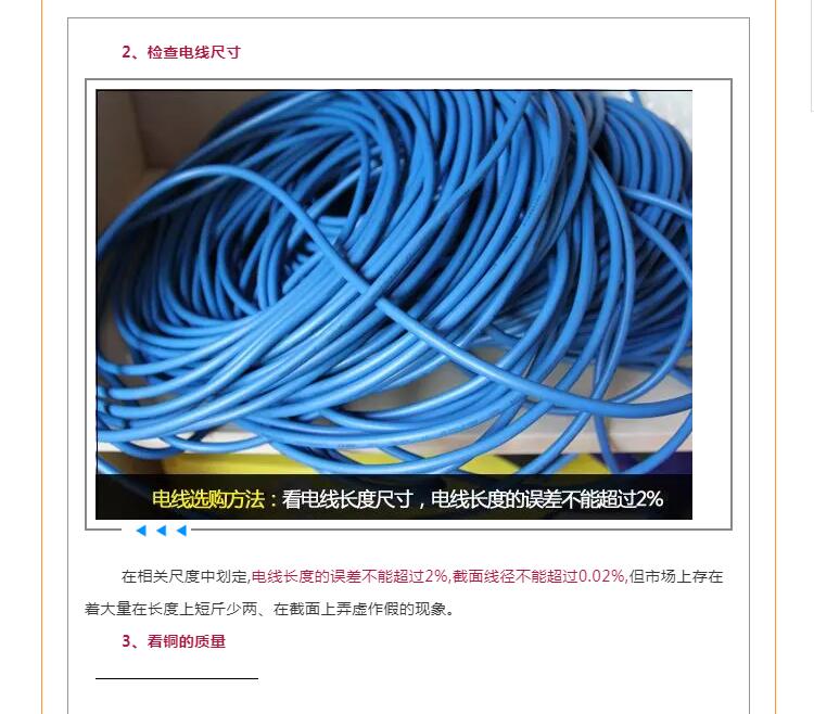 現代家裝電線選購攻略！你們家的電線選對了嗎？