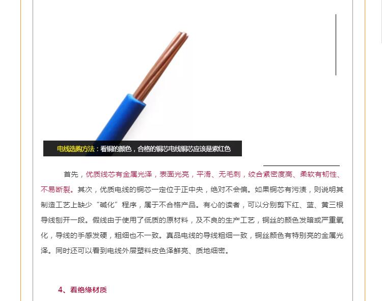 現代家裝電線選購攻略！你們家的電線選對了嗎？