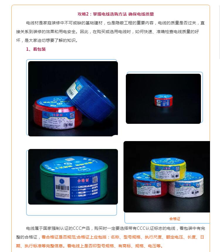 現代家裝電線選購攻略！你們家的電線選對了嗎？