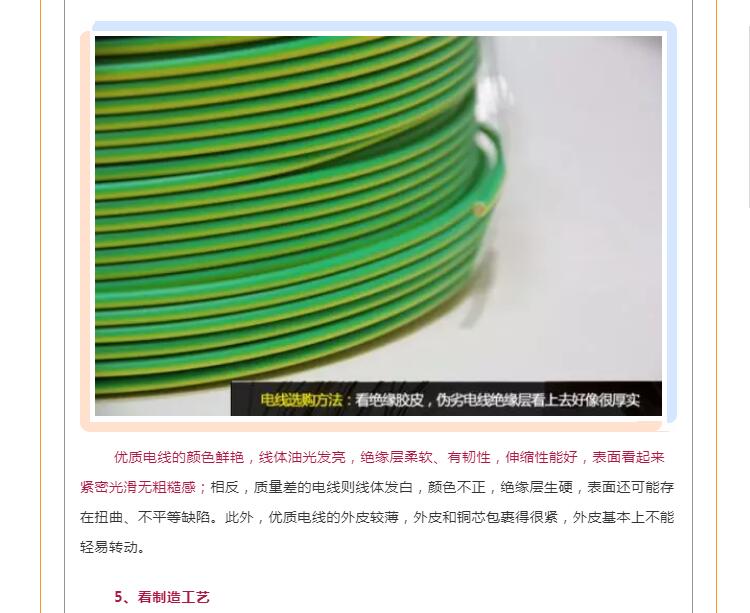 現代家裝電線選購攻略！你們家的電線選對了嗎？